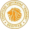 SU Lavovi