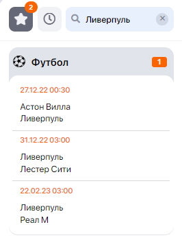 Результаты поиска в линии