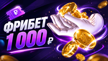 «Спрей на кухне» в «Лиге Ставок»: гарантированный фрибет 1000 рублей за ставки на киберспорт