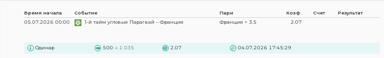 Скриншот для конкурса «Ставкомат»
