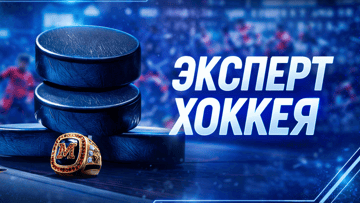 Фрибет 1500 рублей за ставки на хоккей в акции «Эксперт хоккея» от БК «Марафон»