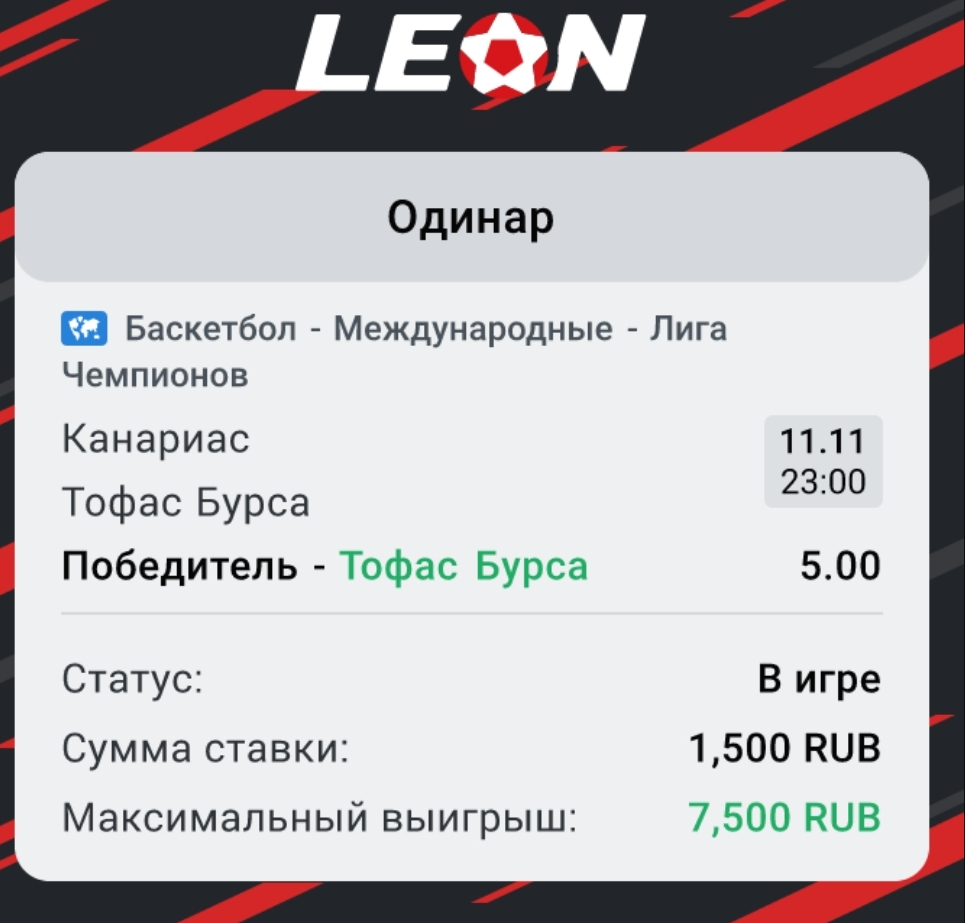 Скрин для "Ставкомата"