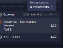 Буку на макарошки