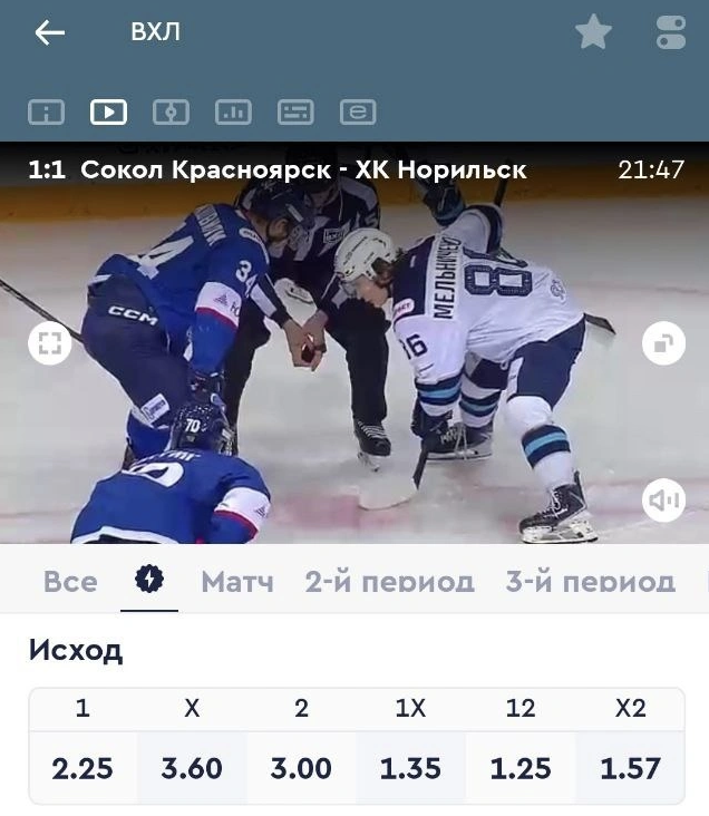 Пример трансляции в «Фонбет»