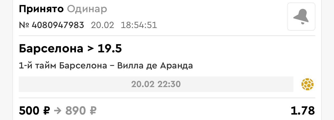 Скриншот для конкурса «Ставкомат»