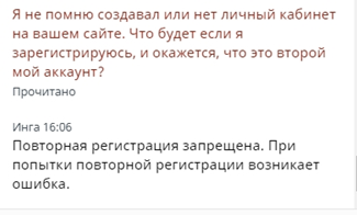 4. Ответ оператора БК Олимп