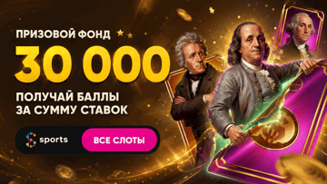 Розыгрыш 30 000 BYN от Maxline в турнире «Золотая серия: Полоса побед» Розыгрыш 30 000 BYN от Maxline в турнире «Золотая серия: Полоса побед»