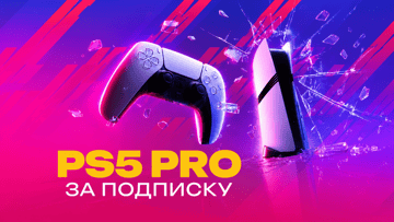 Консоль PS5 PRO и фрибеты по 5000 рублей: розыгрыш за подписку от БК «Марафон»