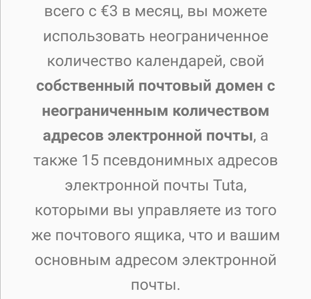 Перечень возможностей за €3