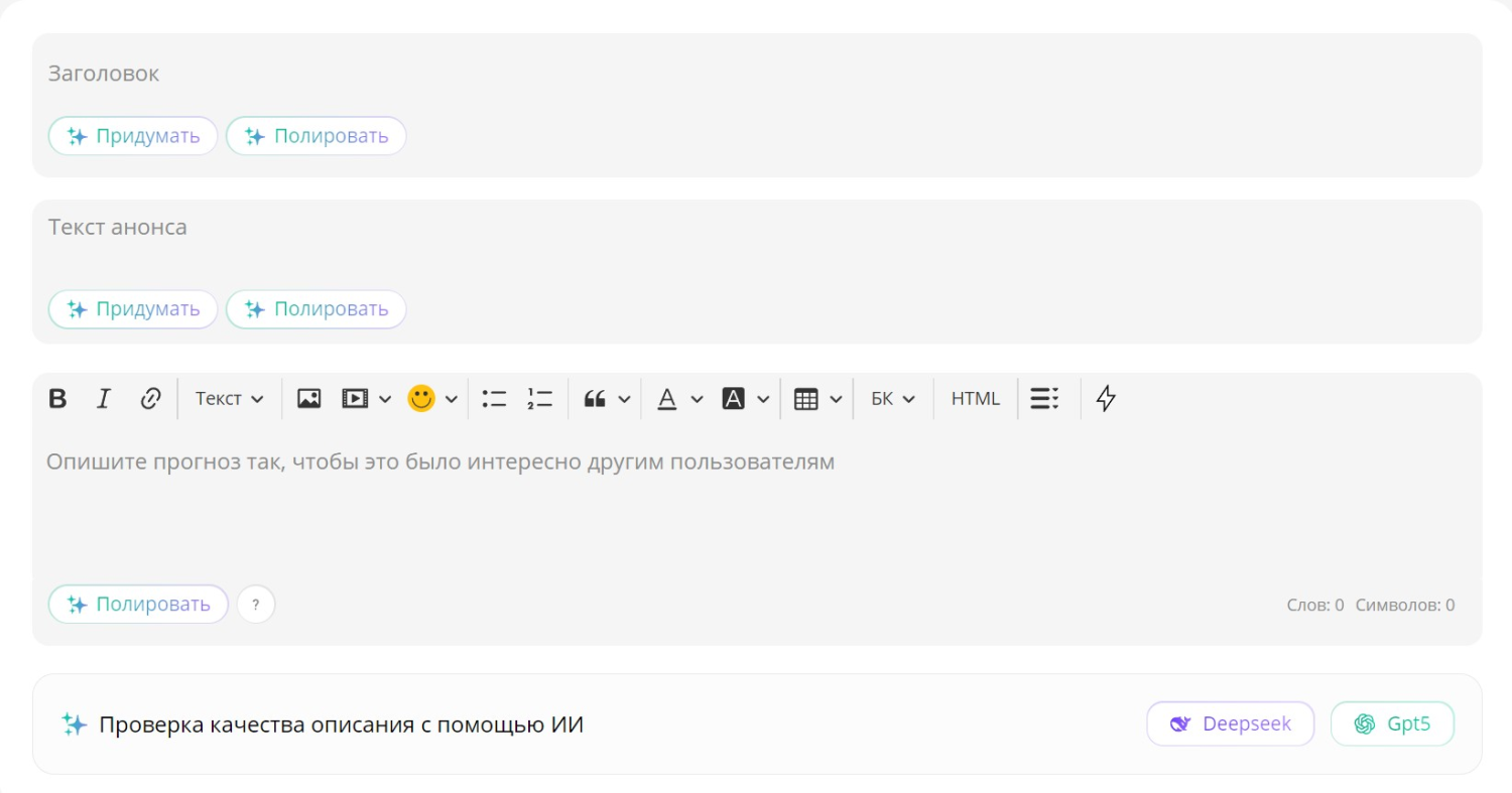 Количество слов и символов в редакторе