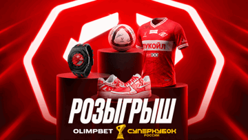 Кастомные часы G-SHOCK и мяч с автографами «Спартака»: розыгрыш от «Олимпбет»