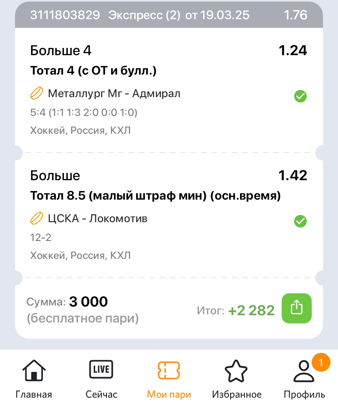 Выигрыш по фрибету в «Винлайн»