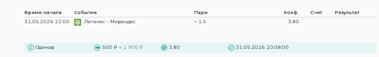 Скриншот для конкурса «Ставкомат»