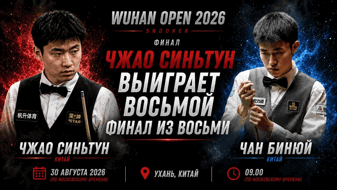 Алексей Безъязычный: «Синьтун выиграет восьмой финал из восьми»
