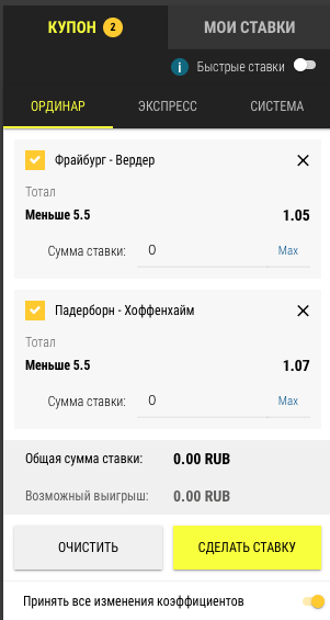 Купон на старом сайте БК "Париматч"