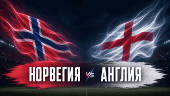 Норвегия — Англия, 12 июля: Холанд против сборной Тухеля в 1/4 финала ЧМ
