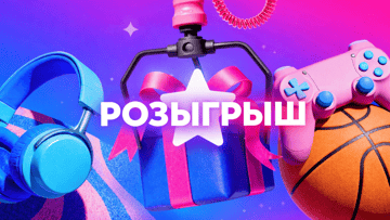 Розыгрыш сертификата OZON и Telegram Stars для подписчиков канала