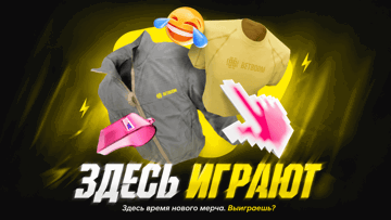 Розыгрыш фрибетов на 3 млн рублей и ценных призов в честь ребрендинга BetBoom Розыгрыш фрибетов на 3 млн рублей и ценных призов в честь ребрендинга BetBoom