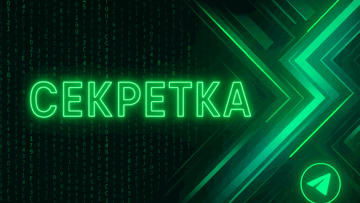 Найди секретку в Telegram-канале Overbetting и получи бонус Найди секретку в Telegram-канале Overbetting и получи бонус