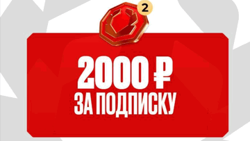 Фрибеты по 2000 рублей за подписку на канал в MAX от «Олимпбет»