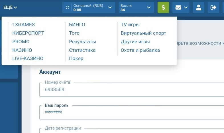 Большинство второстепенных разделов нового портала находится по вкладке «Ещё»