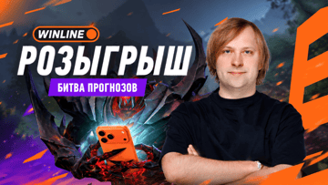 Розыгрыш 20 000 рублей фрибетами от «Винлайн» за подписку на Telegram-канал по Dota 2 Розыгрыш 20 000 рублей фрибетами от «Винлайн» за подписку на Telegram-канал по Dota 2