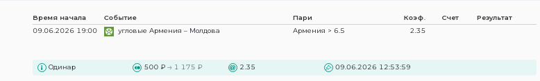 Скриншот для конкурса «Ставкомат»