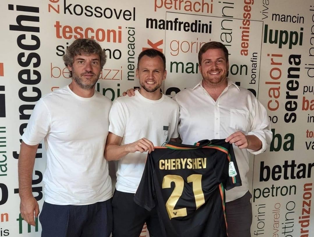 Денис Черышев подписал контракт с «Венецией»