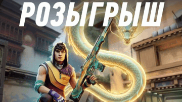 25 призов от «Винлайн» Valorant — фрибеты до 1000 рублей и киберспортивные награды