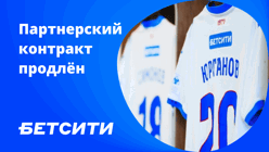 БЕТСИТИ и «Факел» объявили о продлении сотрудничества до 2028 года