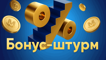 Гарантированные бонусы до 200% за экспрессы в «Марафонбет»