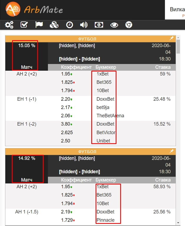 Найденные вилки (демо), Arbmate
