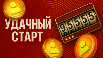 «Удачный старт» от БК «Марафон»: фрибет до 100 000 рублей для новых игроков «Удачный старт» от БК «Марафон»: фрибет до 100 000 рублей для новых игроков