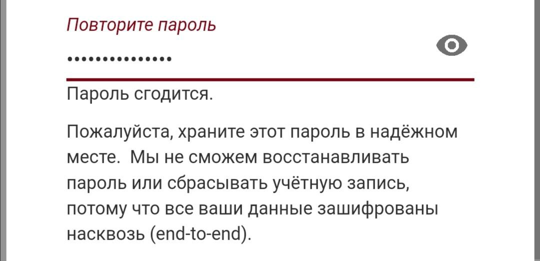 Восстановить утерянный пароль невозможно