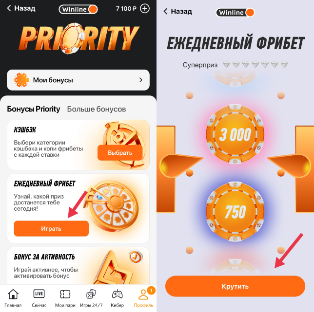 Колесо фрибетов в «Винлайн»