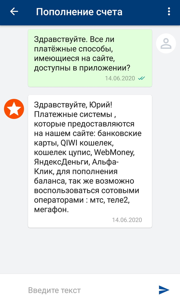 онлайн чат из моб. приложения Mostbet