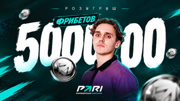 Розыгрыш фрибетов на 500 000 рублей за подписку на Telegram-каналы в БК PARI