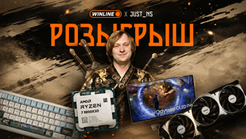 Фрибеты до 5000 рублей и ценные призы: розыгрыш от NS и «Винлайн» к финалу The International 2026