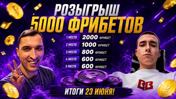 Фрибеты до 2000 рублей рублей в розыгрыше от BetBoom за подписку на ТГ-каналы Фрибеты до 2000 рублей рублей в розыгрыше от BetBoom за подписку на ТГ-каналы