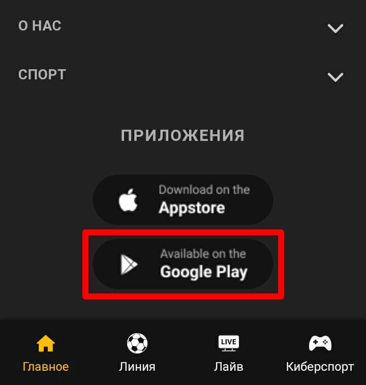 Ссылка на установочный файл apk