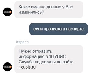 1. Ответ оператора Винлайн