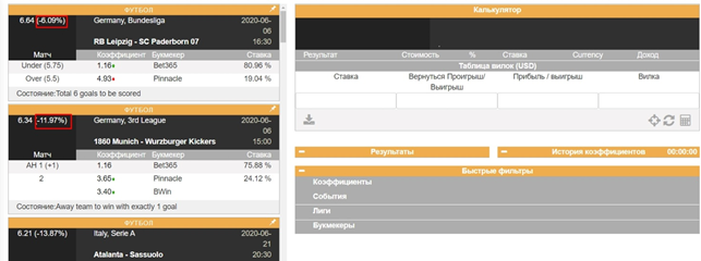 Предматчевые коридоры (базовая подписка), Arbmate