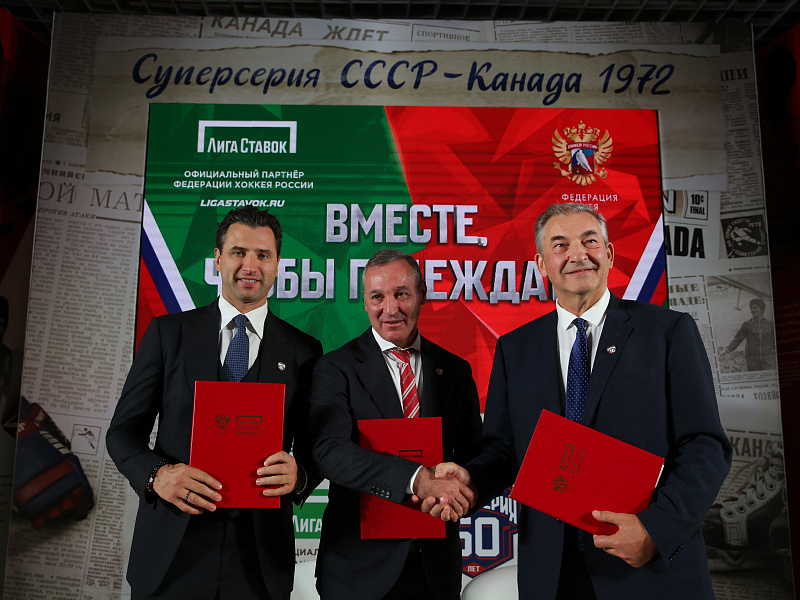 БК «Лига Ставок» и ФХР продлили сотрудничество еще на три года