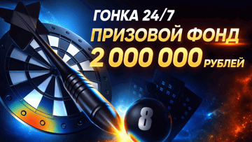 «Гонка 24/7» в BetBoom: розыгрыш фрибетов на 3 000 000 рублей за ставки