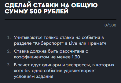 Задание из категории «Беттинг» в Fonpass
