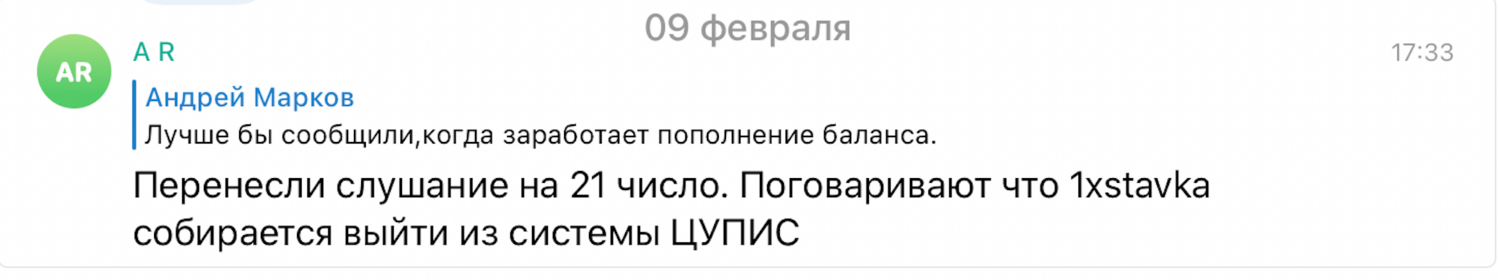 В соцсетях распространяются слухи