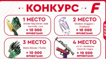 Розыгрыш скинов CS2 и фрибетов от 1000 рублей в «Фонбет» за подписку на ТГ-каналы