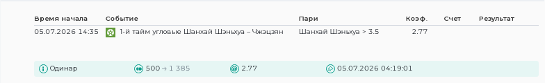 Скриншот для конкурса «Ставкомат»