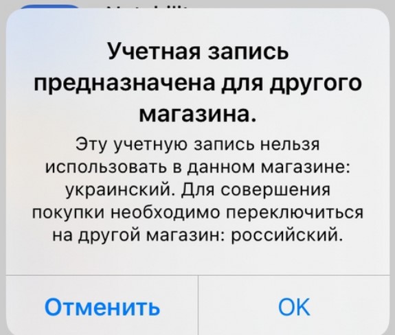 Учетная запись предназначена для другого магазина