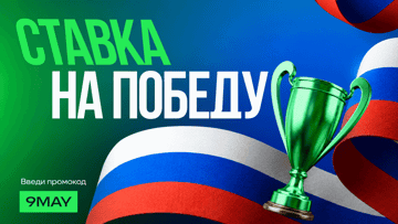 «Ставка на победу» — фрибет 999 рублей за пари на российских теннисистов в «Лиге Ставок»